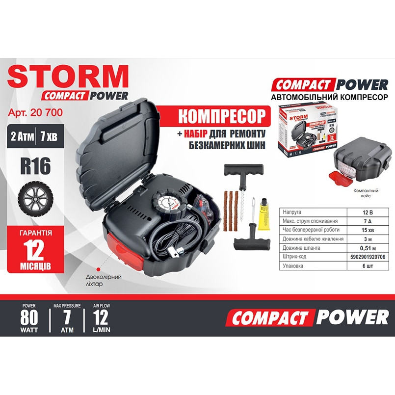 STORM Компресор автомобільний  Compact Power 12В, 7 Атм, 12 л/хв., 80 Вт, довж. шланга 0,51м  — фото товара №4