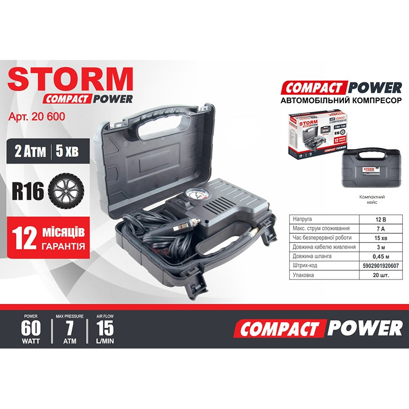 STORM Компресор автомобільний  Compact Power 12В, 7 Атм, 15 л/хв.,60 Вт, довж. шланга 0,45 — фото товара №3