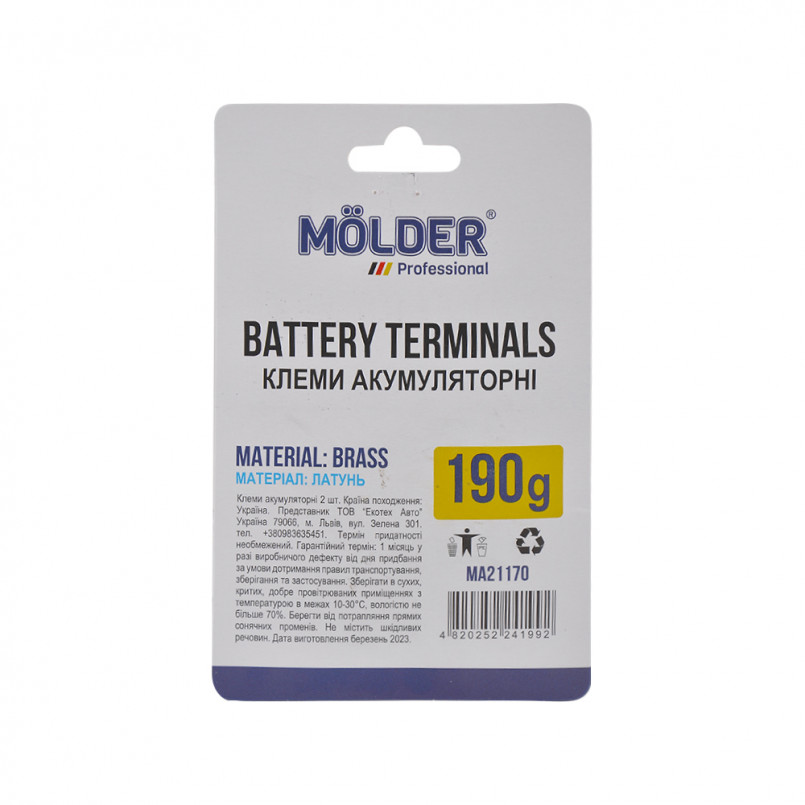 MOLDER Клеми акумуляторні адаптер М-10, латунь, 190гр., (2шт) — фото товара №2