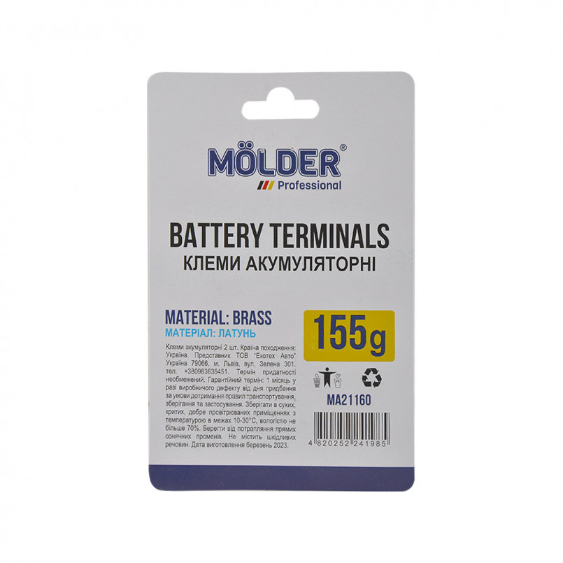 MOLDER Клеми акумуляторні латунь, 155гр., (2шт) — фото товара №2