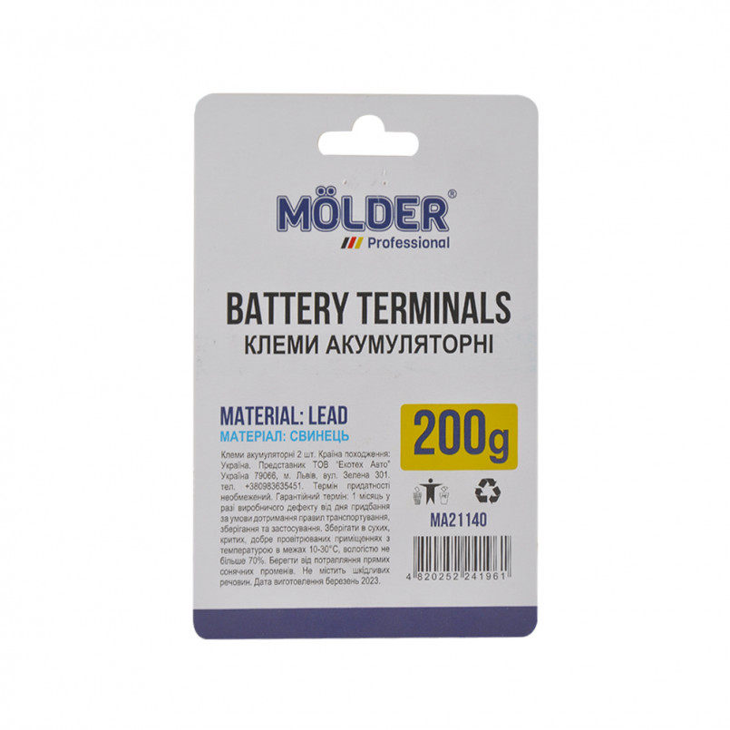 MOLDER Клеми акумуляторрні свинець, 200гр., (2шт) — фото товара №2
