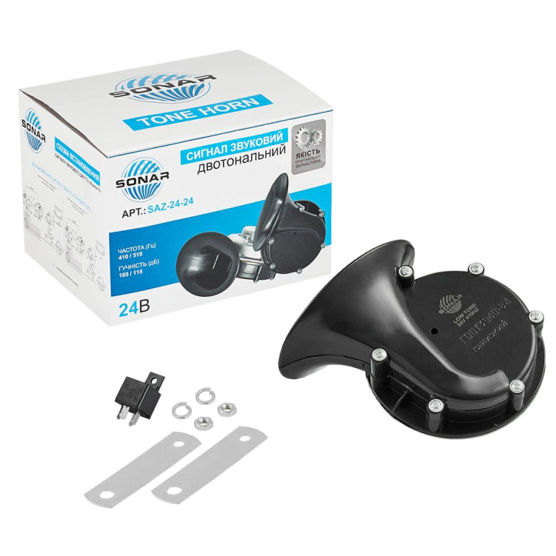 СОНАР Сигнал автомобільний , двотональний , 24В, 410Hz і 510Hz,2шт.(20шт.) — фото товара №1