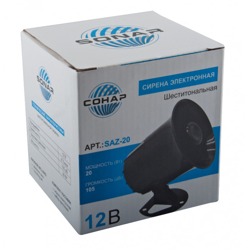 СОНАР Сигнал автомобільний, двотональний , 12В, 410Hz і 510Hz,2шт.(40шт.) — фото товара №1